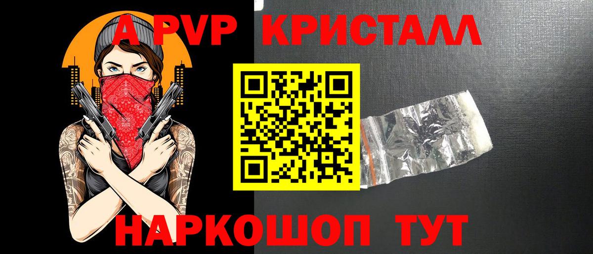 Губкинский  Alpha-PVP кристаллы  Вход с VPN  Альфа ПВП крисы CK 