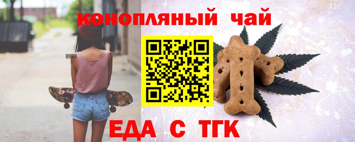 Губкинский  Canna-Cookies конопля  Вход с VPN 