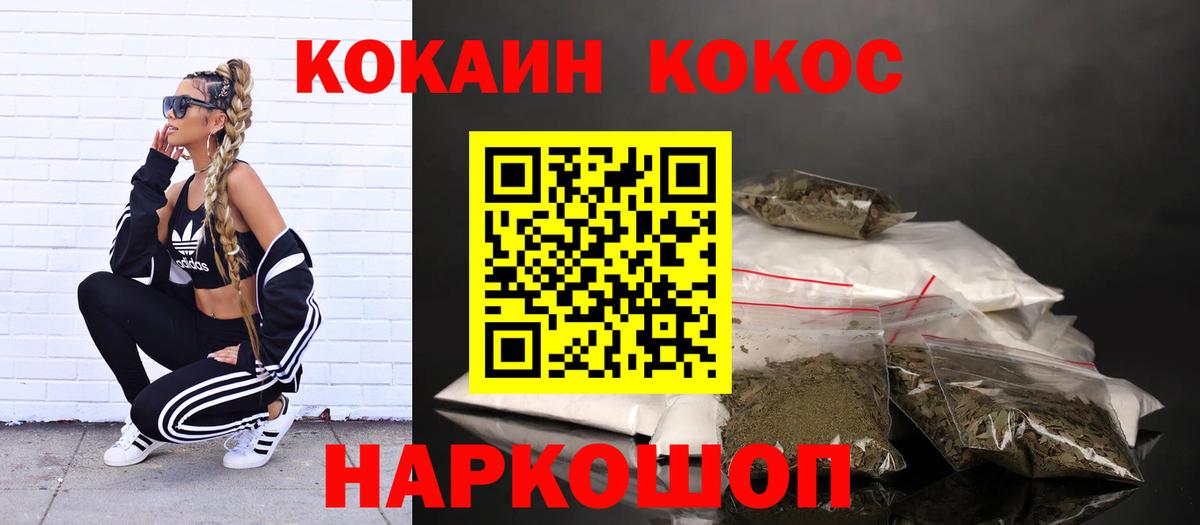 COCAIN Перу Губкинский