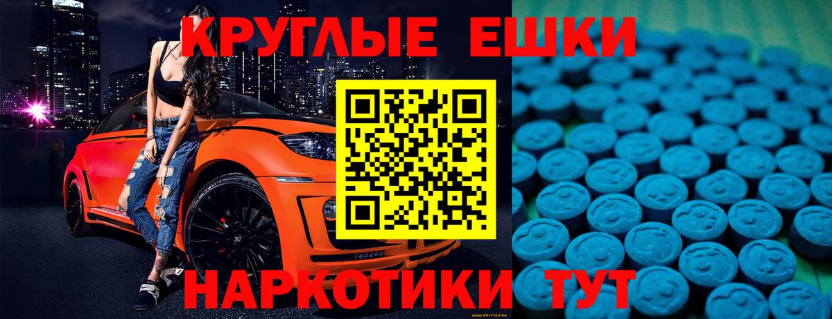 Экстази ешки  Вход с VPN  ЭКСТАЗИ XTC  Губкинский 
