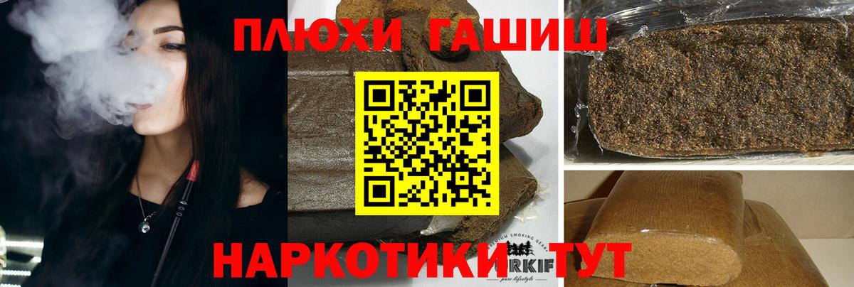 Гашиш  Вход с VPN  ГАШ убойный  Губкинский  ГАШИШ Изолятор 
