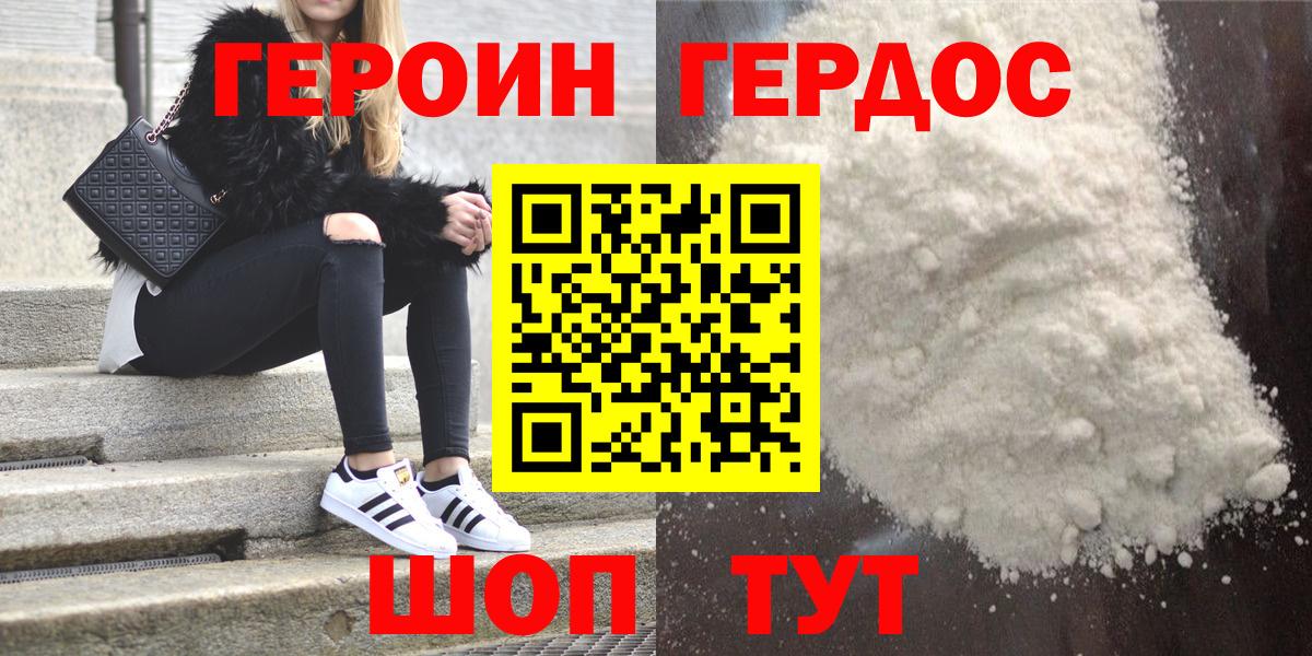 Губкинский  ГЕРОИН хмурый  ГЕРОИН  Вход с VPN 