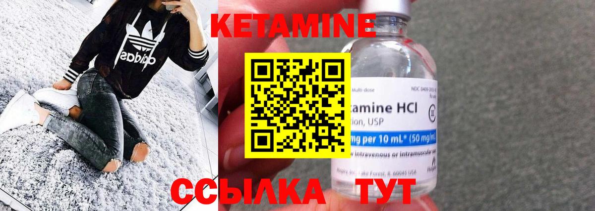 Кетамин VHQ Губкинский