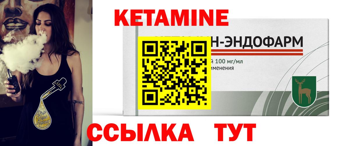 КЕТАМИН VHQ  Вход с VPN  Губкинский 