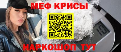меф Балаково