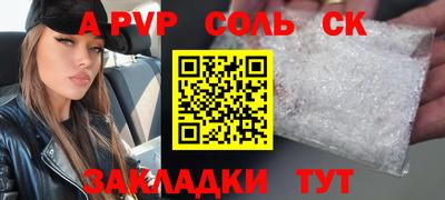 меф Балаково