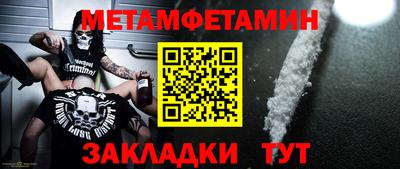 первитин Балашиха