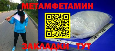 первитин Балашиха