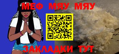 меф Балаково