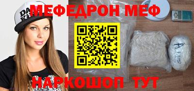 меф Балаково