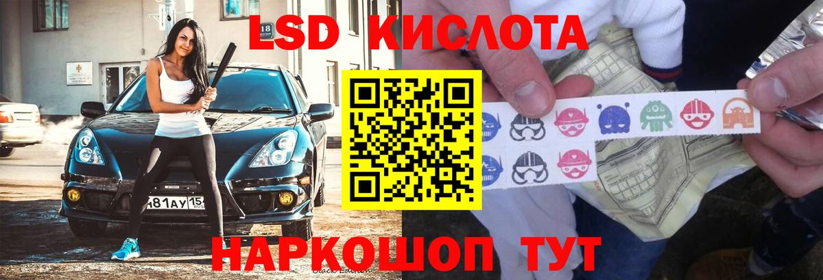 ЛСД экстази кислота Губкинский
