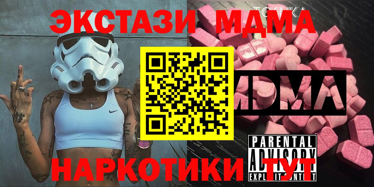МДМА молли Губкинский
