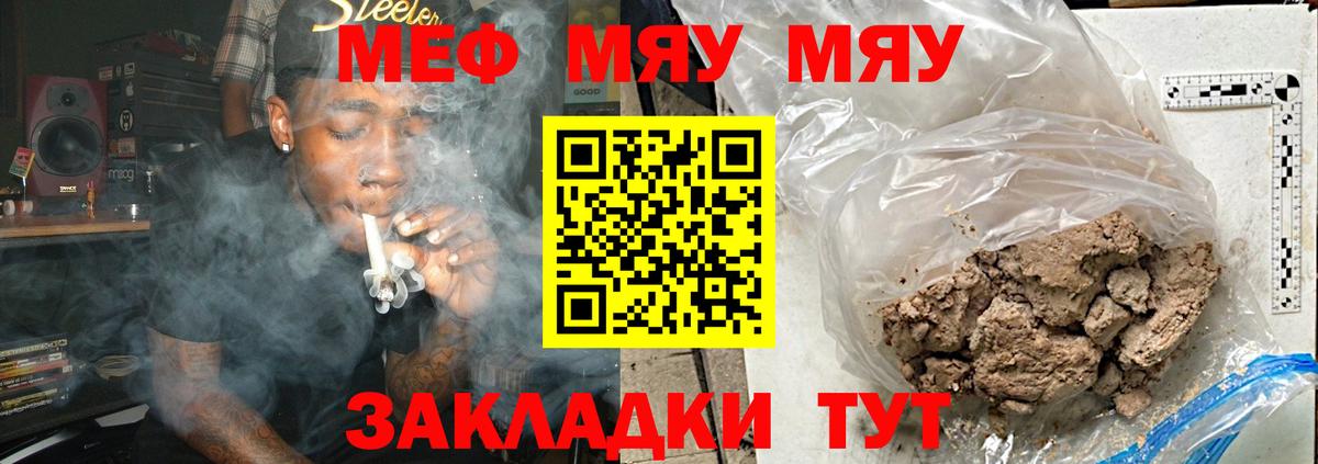 МЕФ кристаллы Губкинский
