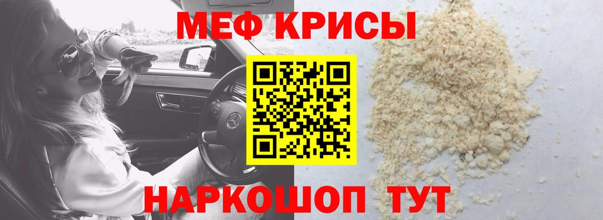 Губкинский  Меф mephedrone  МЕФ  Мефедрон mephedrone  Вход с VPN 