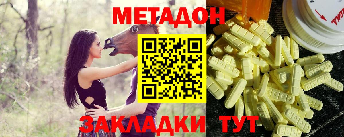 МЕТАДОН VHQ Губкинский