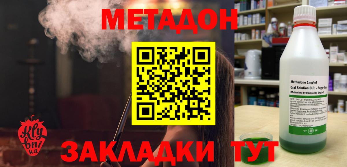 Метадон VHQ  Вход с VPN  МЕТАДОН белоснежный  Губкинский 