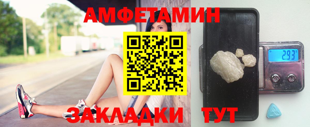 МЕТАМФЕТАМИН кристалл Губкинский