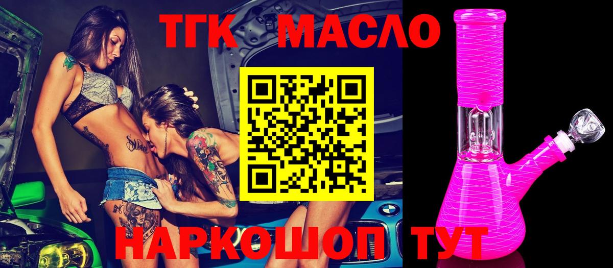 ТГК вейп с тгк  Вход с VPN  продажа наркотиков  Губкинский 